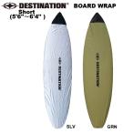 サーフボードカバーショートボード用...