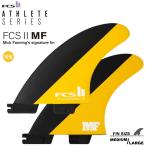 FCS2 �G�t�V�[�G�X2 �t�B�� ���������IMICK FANNING TRI FIN SET  M/L�T�C�Y  Black/Mango �~�b�N�E�t�@�j���O �g���C�t�B�� �V���[�g�{�[�h�p�t�B�� FCS2 3�{�Z