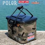 ポーラーバッカン 釣り バッカン 海釣り バケツ 36L 防水 タックルバッグ 釣りカバン 防水 道具箱 バスフィッシング アウトドア キャンプ サーフィン