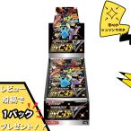 シャイニースターV BOX シュリンク付き 新品 未開封 ボックス スカーレット＆バイオレット強化拡張パック ポケカ
