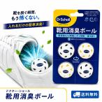 dokta- шаль обувь для дезодорация мяч 4 штук входит Dr.Scholl обувь дезодорация дезодорант дезодорация мяч класть type обувь уход уход за ногами кожа обувь бизнес обувь спортивные туфли ботинки 