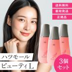 ハツモール ビューティ L 180ml 育毛剤 女性用 発毛 細毛 レディース 男女兼用 3本セット