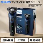 PHILIPS フィリップス シェーバー 5000 シリーズ S5445/03 電動シェーバー 電気シェーバー 電動 髭剃り メンズ