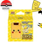 ショッピングポケモンカード スターターセットex ピカチュウスペシャルセット ポケモンカードゲーム  新品 未開封 スカーレット&バイオレット ポケカ