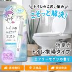  дезодорация сила для туалета мобильный модель дезодорация спрей воздушный Lee сабо n. аромат дезодорация Mist COSOTTO аромат Mist 9mL Esthe -