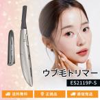 パナソニック ウブ毛トリマー ES2119P-S フェイスシェーバー 産毛シェーバー 産毛剃り 産毛処理