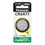 Panasonic CR2477 パナソニック リチウム コイン電池 3V コイン型 純正品 ボタン電池