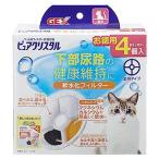 ショッピング円 GEX ピュアクリスタル 軟水化フィルター 全円 猫用 ４個