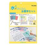 呉竹 KN37-50 水でかんたんお習字セット KN3750 Kuretake  水書き 書道セット お習字 セット くれ竹