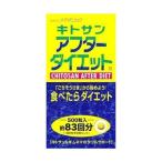 メタボリック キトサンアフターダ