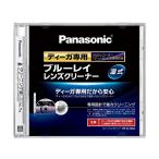 Panaconic RP-CL720A-K パナソニック RPCL720AK ブルーレイレンズクリーナー BD DVD 純正品