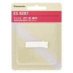 Panasonic ES9287 pi\jbN tFG Euїp {fBp ֐n ES-WR50p