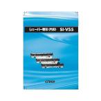 イズミ  SI-V55 シェイバー替刃（内刃）IZUMI