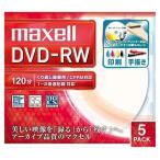 マクセル DW120WPA.5S 録画用DVD-RW 標準1