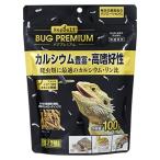 GEX EXOTERRA RepDeLi バグプレミアム100g 乾燥アメリカミズアブ 爬虫類に最適なカルシウム・リン比