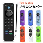 Fire TV Stick リモコンカバー ファイアスティック  シリコン ファイヤースティック tv 4K Max カバー ケース 薄型 汚れ防止 軽い 柔軟性