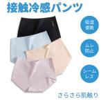 ショーツレディース シームレスパンツ 綿 4枚セット 20代 浅め 大きいサイズ 無地 フィット感