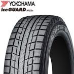 ショッピング海外 185/60R15 84T YOKOHAMA ヨコハマ アイスガード ICEGUARD IG52C  25年製  新品 スタッドレスタイヤ 4本セット 総額 ￥43,600 より