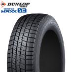 195/65R15 91Q DUNLOP ダンロップ ウインターマックス WINTER MAXX WM03  22年製 正規品 新品 スタッドレスタイヤ 2本セット 総額 ￥25,880 より