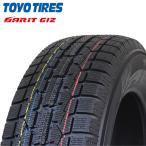 215/50R17 91T TOYO トーヨー オブザーブ OBSERVE GARIT GIZ  25年製  新品 スタッドレスタイヤ 4本セット 総額 ￥62,000 より