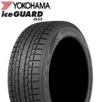 215/55R17 94T YOKOHAMA ヨコハマ アイスガード ICEGUARD IG53 24年製 新品 スタッドレスタイヤ 4本総額 ¥64,400 より