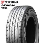 225/60R18 100H YOKOHAMA ヨコハマ アドバン ADVAN V03A 23年製 日本製 新車装着 新品 サマータイヤ 4本総額 ¥67,000 より