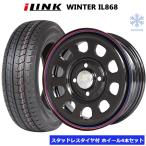 ショッピングスタッドレスタイヤ デイトナ G2 ブラック 14インチ 4穴 100 155/65R14 2025年製 ILINK WINTER IL868 スタッドレスタイヤ付ホイール4本セット 軽自動車用