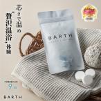 BARTH 入浴剤 9錠 公式店 送料無料 | 重炭酸 炭酸入浴剤 お風呂 ギフト 女性 プレゼント バース 薬用 母の日 誕生日 プチギフト お試し