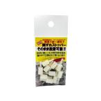NEW餌ずれストッパー 10セット入り �