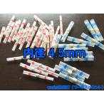防水 熱収縮チューブ 青 内径４.５ｍｍ １０個