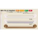 トイレ・浴室用手すり　 長さ400ミリx直径32ミリ