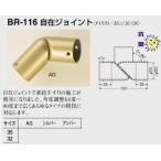  поручень металлические принадлежности свободный joint 32 круг для 