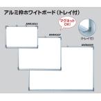  нестандартный рейс возможно aluminium рамка-оправа белая доска ( tray есть ) 3.. размер из выбор магнит 
