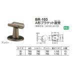  поручень металлические принадлежности стена прямой получить 35 круг для 