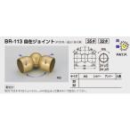  поручень металлические принадлежности свободный joint A type 35 круг для 