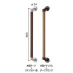  наружный для поручень комплект вне вход задняя дверь внешний . ввод . для стена установка поручень 800