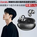 音質至上主義 Bluetooth イヤホン イヤ
