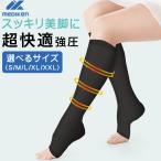 タイムセール中! 圧着クッズ 着圧 ソックス リンパケア ひざ下つま先なし 弾性 着圧ソックス むくみんソックス 着圧ソックス ふくらはぎサポーター ブラック