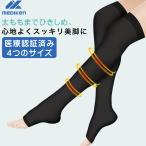 タイムセール中! 圧着クッズ 着圧 ソックス リンパケア ひざ下つま先なし 弾性 着圧ソックス むくみんソックス 着圧ソックス ふくらはぎサポーター