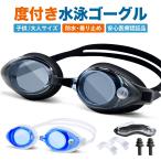  плавание защитные очки раз имеется безопасность медицинская помощь засвидетельствование товар защитные очки подводный очки плавание помутнение прекращение плавание защитные очки подводный очки UV cut взрослый для мужчин и женщин 