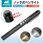  купон .15% off +P5 раз 2 цвет переключатель!led фонарик-ручка заряжающийся фонарик-ручка медицинская помощь для knock тип usb зарядка ..lai тонер s товары уход ... итого ошибка работа предотвращение с футляром 