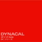 ダイナカルDCシリーズ ファイヤーレッド