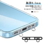  смартфон падение предотвращение смартфон только ультратонкий 0.4mm ремешок ремешок держатель смартфон держатель держатель двойной кольцо тонкий крепкий .. только мобильный s