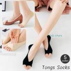 フットカバー トング�