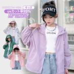 UV cut Parker UV Parker Rush Guard body type покрытие Rush Parker Kids вентиляция тонкий симпатичный девочка выгоревший на солнце участок предотвращение ультрафиолетовые лучи предотвращение охлаждение меры 