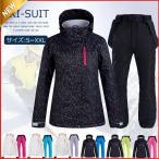 スキーウェア レディース 上下セット スノーボードウェア フード付き スキー ジャケット パンツ 防寒  スノーウェア 雪遊び スポーツウェア