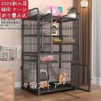 猫用ケージ 大型 多頭飼い 組立簡単 折り畳み式 掃除しやすいネコ用ゲージ コンパクト高さ 錆びない キャットハウス