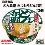 日清食品 どん兵衛 きつねうどん(東) 12個