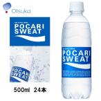 ポカリスエット 500ml 24本-商品画像