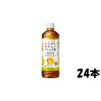 キリンビバレッジ キリン×ファンケル カロリミット ブレンド茶 600ml ペットボトル24本 送料無料(北海道、九州を除く)沖縄、離島不可